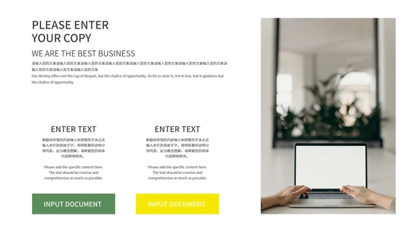 黄绿简约撞色月度总结PPT模板
