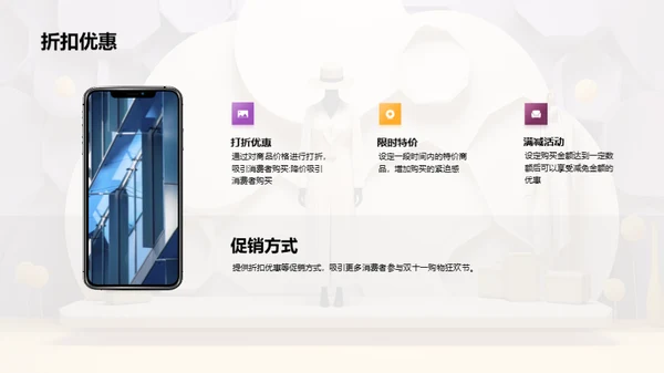 双十一服装购物狂欢解码