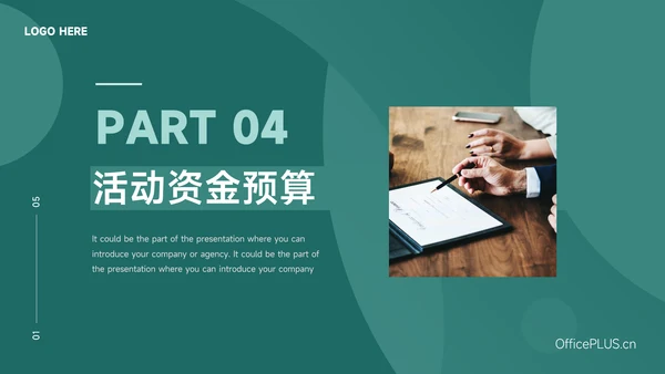 绿色大气品牌合作策划PPT模板
