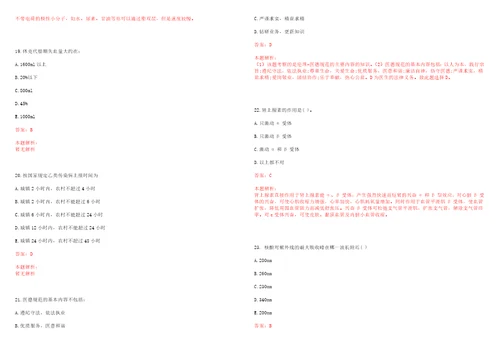 2022年上海市宝山区大场医院4月招聘人员上岸参考题库答案详解