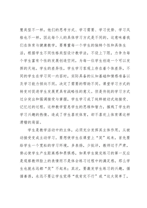 初中体育课教学反思.docx