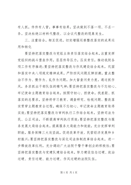 巡察工作情况反馈会上整改表态发言.docx