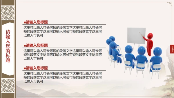 中国风古典书籍古书装帧动态通用PPT模板