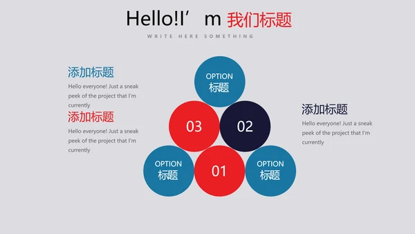 大学社团迎新晚会动态PPT