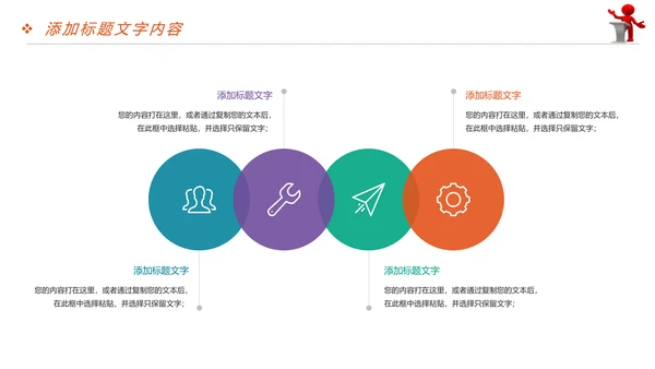 放飞梦想大学演讲比赛毕业答辩辩论赛PPT模板