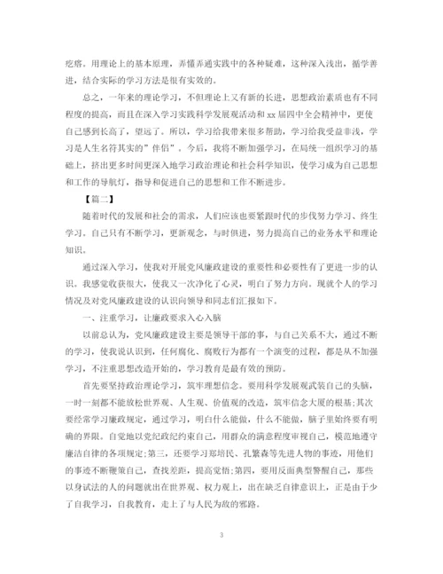 精编之党员政治理论学习总结范文2.docx