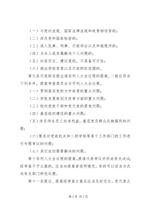 佛山科学技术学院政法学院.docx
