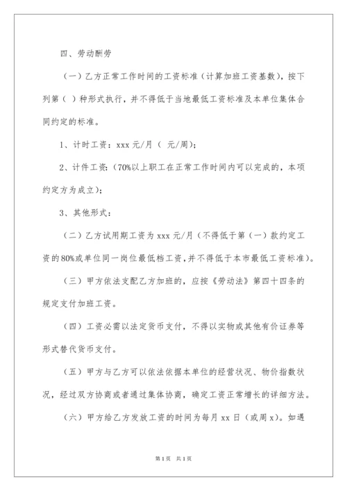 2022劳务派遣员工协议书.docx