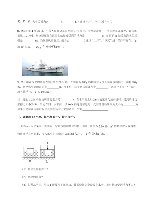 福建厦门市湖滨中学物理八年级下册期末考试达标测试试卷（解析版）.docx