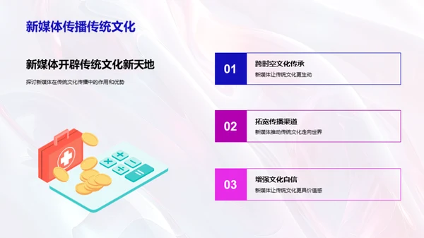 新媒体传播与夏至