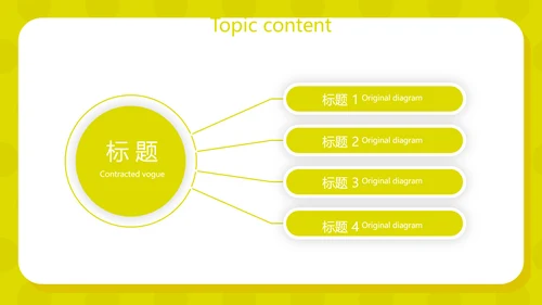 大学生个人简历面试自我介绍动态PPT模板