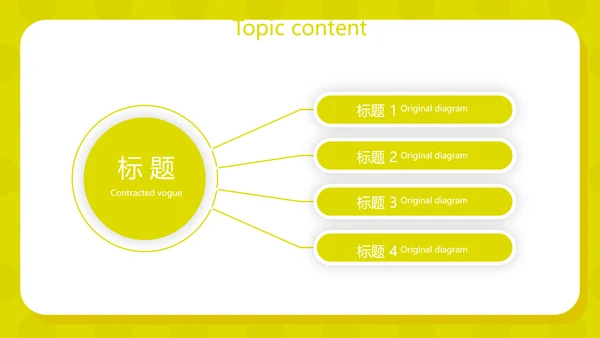 大学生个人简历面试自我介绍动态PPT模板