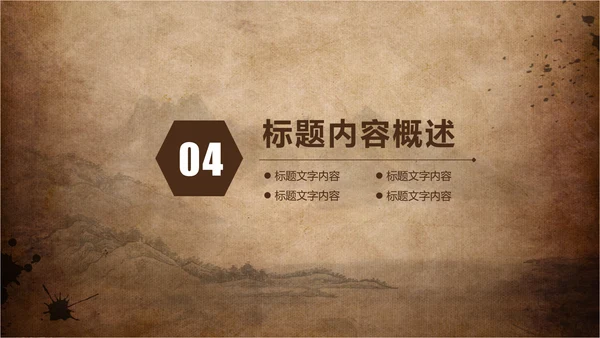 古香古色中国风武术ppt动态模板