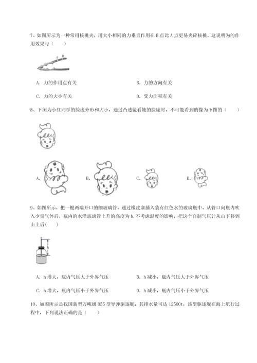 第二次月考滚动检测卷-重庆市兴龙湖中学物理八年级下册期末考试达标测试试卷（附答案详解）.docx