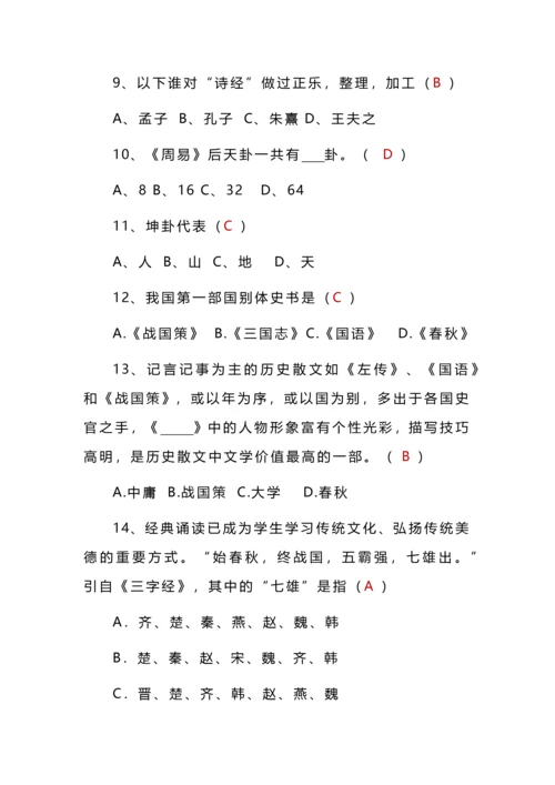 八年级语文下册《经典常谈》常考填空道及选择题.docx