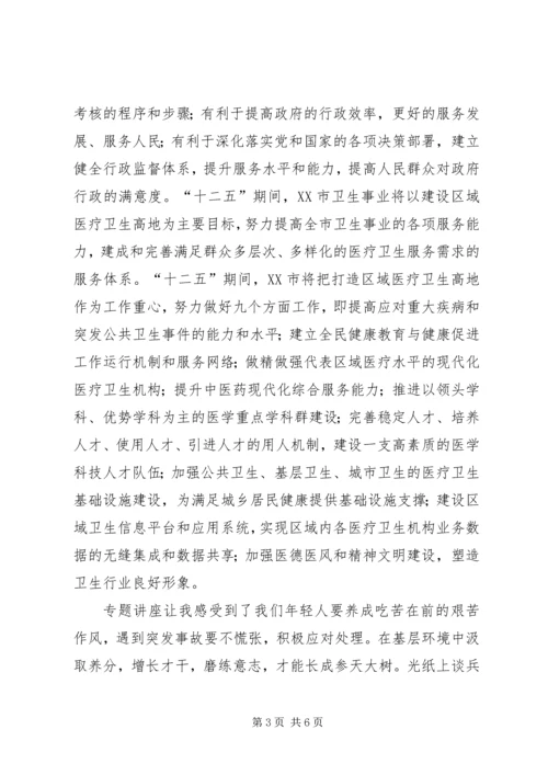 人才递进培训心得精选.docx