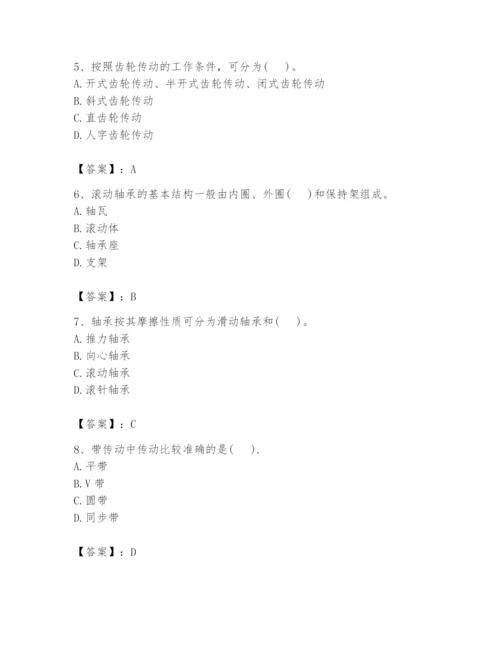 国家电网招聘之机械动力类题库附完整答案【夺冠系列】.docx