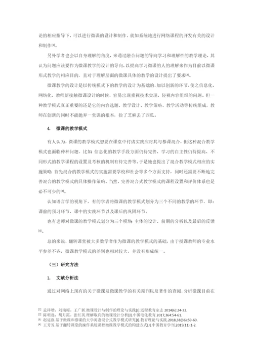 论文定稿 陈文怡.docx