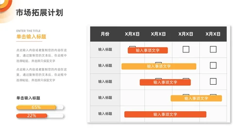 橙色黄色渐变微立体销售年中总结PPT模板