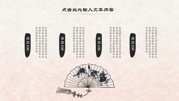 中国风读书分享书香中国水墨古典PPT模板
