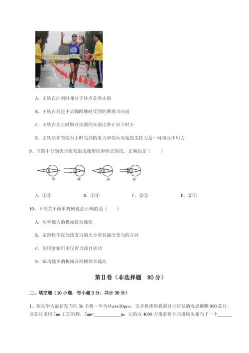 强化训练合肥市第四十八中学物理八年级下册期末考试专项测评试卷（解析版含答案）.docx