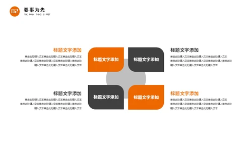 商务风时间管理术通用PPT课件模板