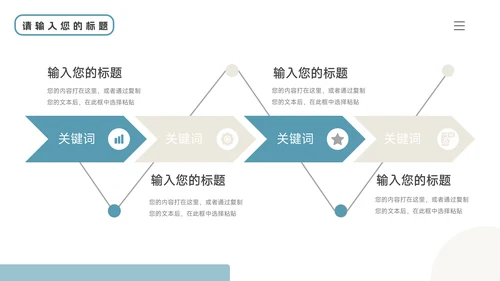 蓝色植系图文品牌营销策划PPT模板