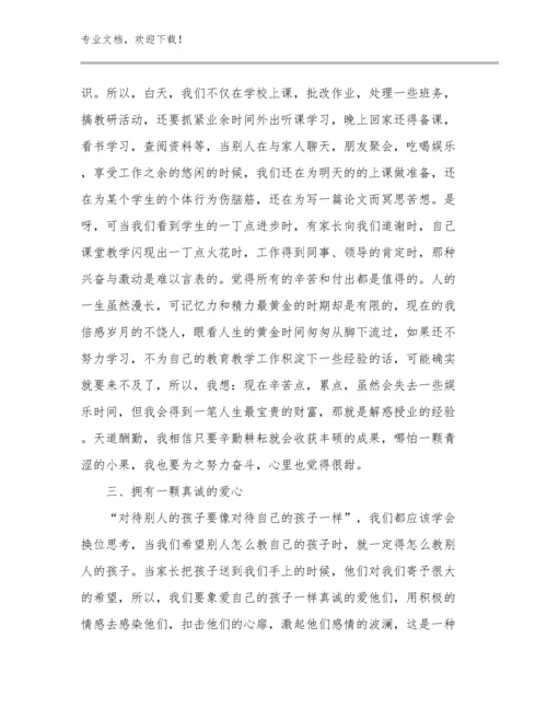 最新初三教师教育心得体会范文例文15篇合辑.docx