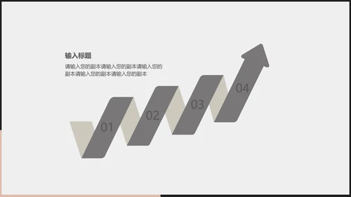 简约黑白商务总结汇报PPT模板