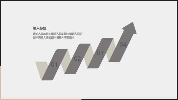 简约黑白商务总结汇报PPT模板