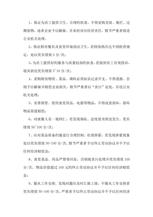 公司饭堂管理规定.docx