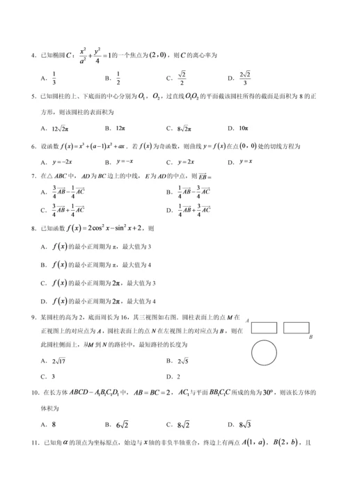 2018高考全国1卷数学文.docx