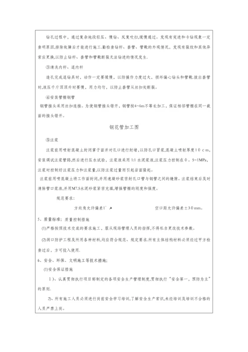 技术交底书0.docx