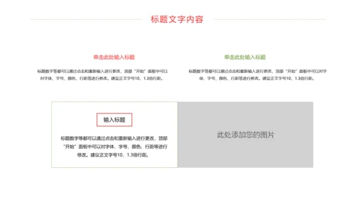 简约八一建军节党政文化宣传动态PPT模板