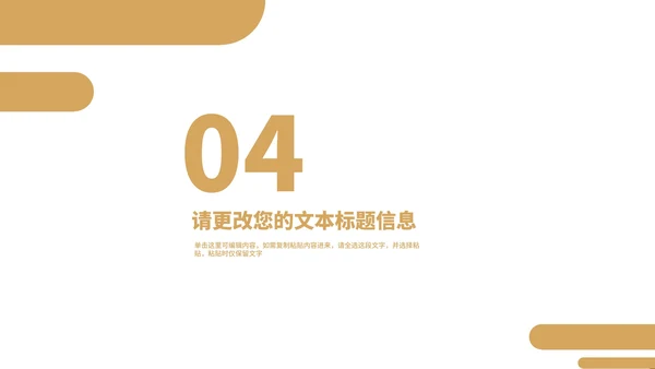 简约风商业年终述职报告PPT模板