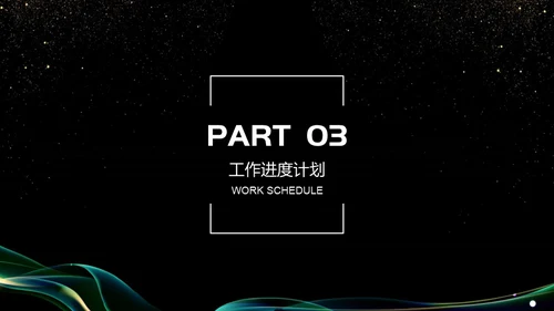 抽象曲线金粉质感商务报告通用PPT模板