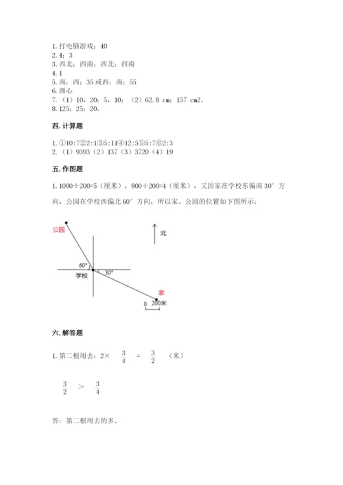 小学数学六年级上册期末测试卷及参考答案（培优）.docx