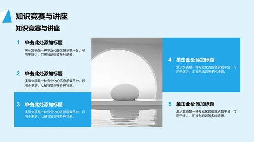 蓝色几何风学生部门通用介绍PPT