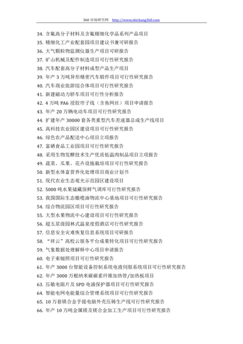 施工钻机项目可行性研究报告(技术工艺+设备选型+财务方案+厂区规划)方案设计.docx