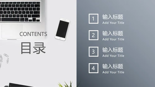 黑白简约工作汇报总结PPT模板