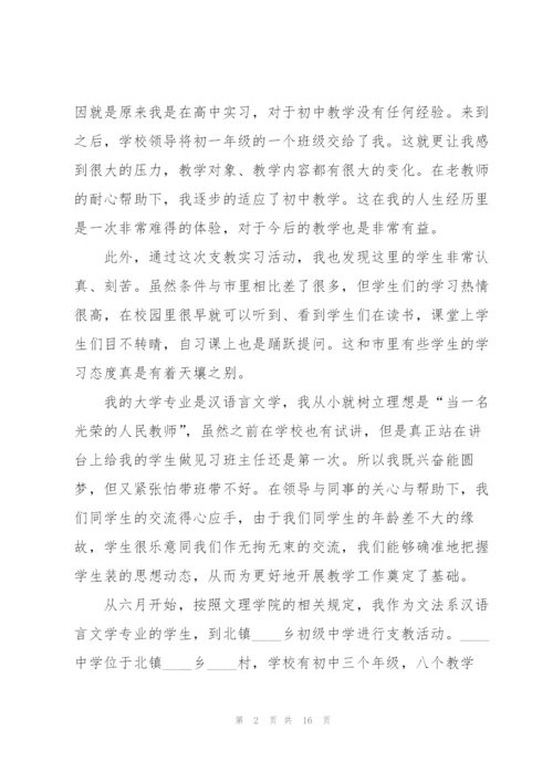 走访农村教师心得体会5篇.docx