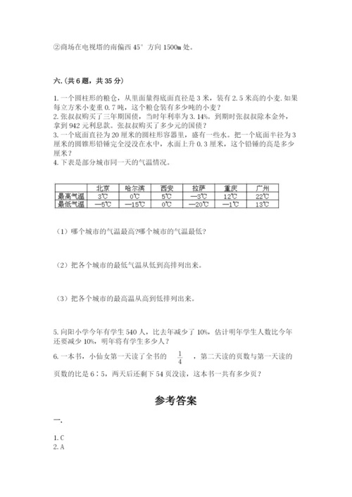 西师大版六年级数学下学期期末测试题及答案【最新】.docx