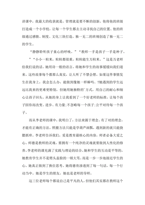 关于班主任培训的心得体会15篇.docx