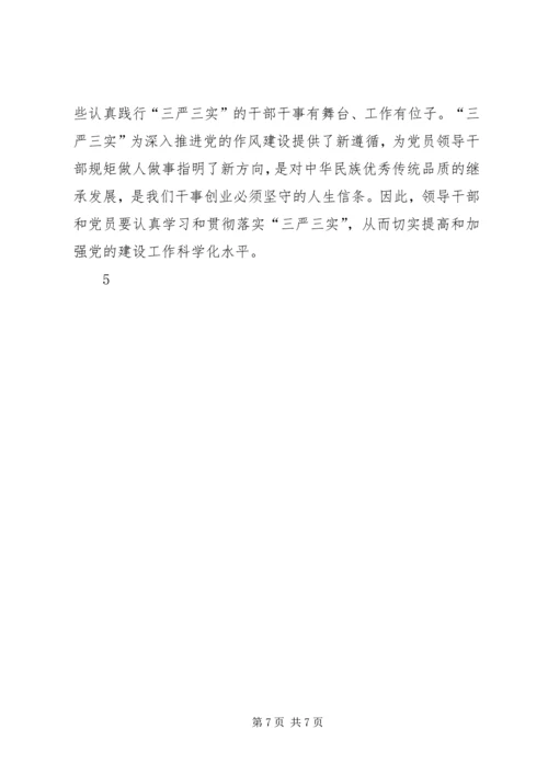 以“三心”活动为载体不断提高社区党建工作水平.docx