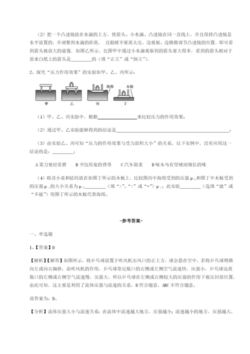 强化训练广西南宁市第八中学物理八年级下册期末考试综合练习试题（含详细解析）.docx