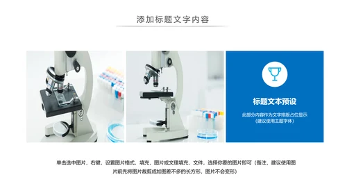 简约医疗生物基因研究动态PPT模板