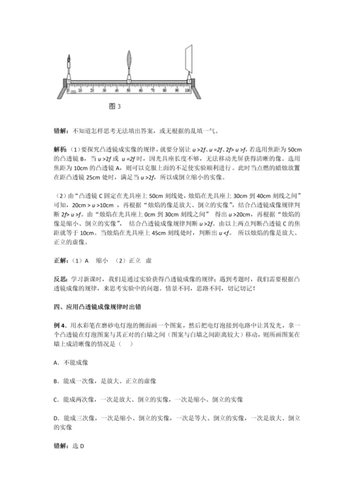 初中物理透镜试题答案及解析.docx