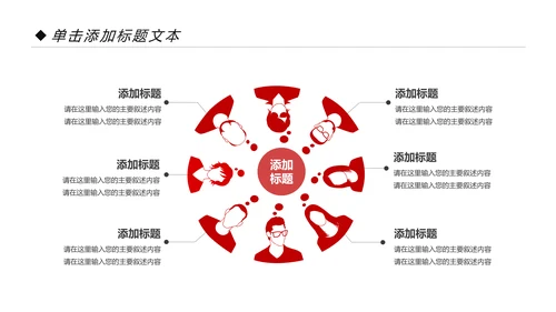 精美红色大气演讲比赛活动策划PPT模板