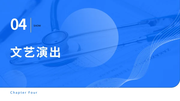 实验室显微境年会盛典通用PPT模板