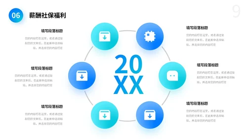蓝色渐变背景拼接形状人事行政年中总结PPT